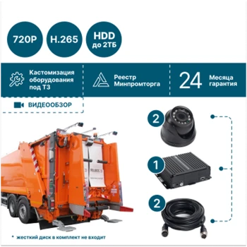 для мусоровозов на 2 камеры NSCAR MT201_HDD