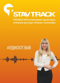 отзыв АО "Колхоз имени Ленина" по установке тахографа