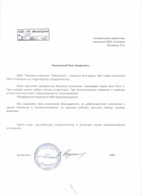 отзыв ООО "ТК "МилкГрупп"