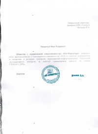 Отзыв от ООО «Юг-Фурнитура»