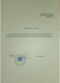 Отзыв от ООО«ГК СЕРВИС»