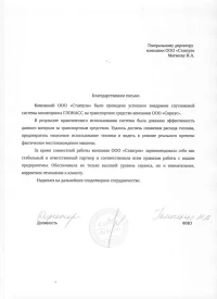 Отзыв от 